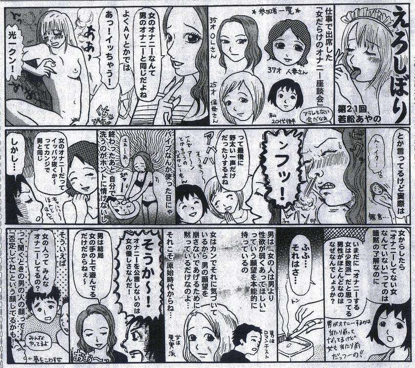 【下ネタ注意】禁断の「ひとりH」事情を女性300人に聞いてみた結果…