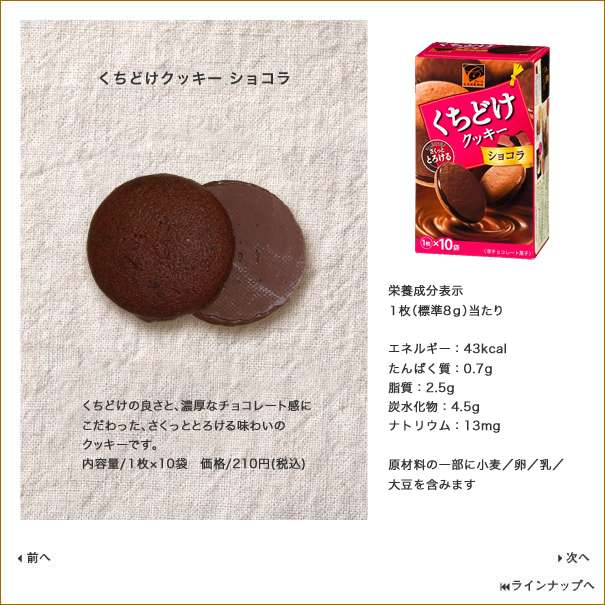 あなたの好きなお菓子No.1は？