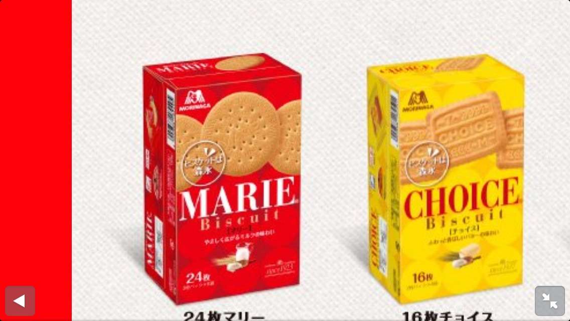 あなたの好きなお菓子No.1は？