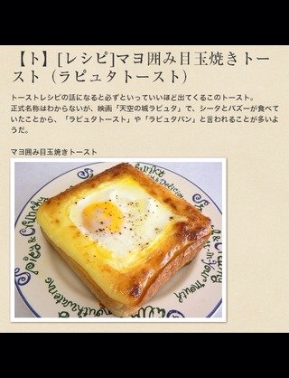 おすすめな食パンの食べ方♪