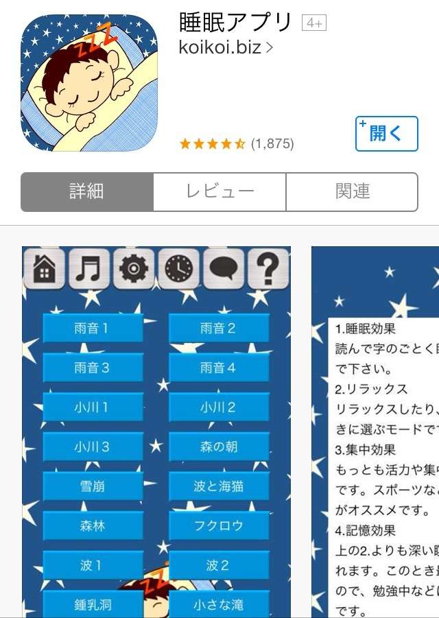 こうしないと眠れない!