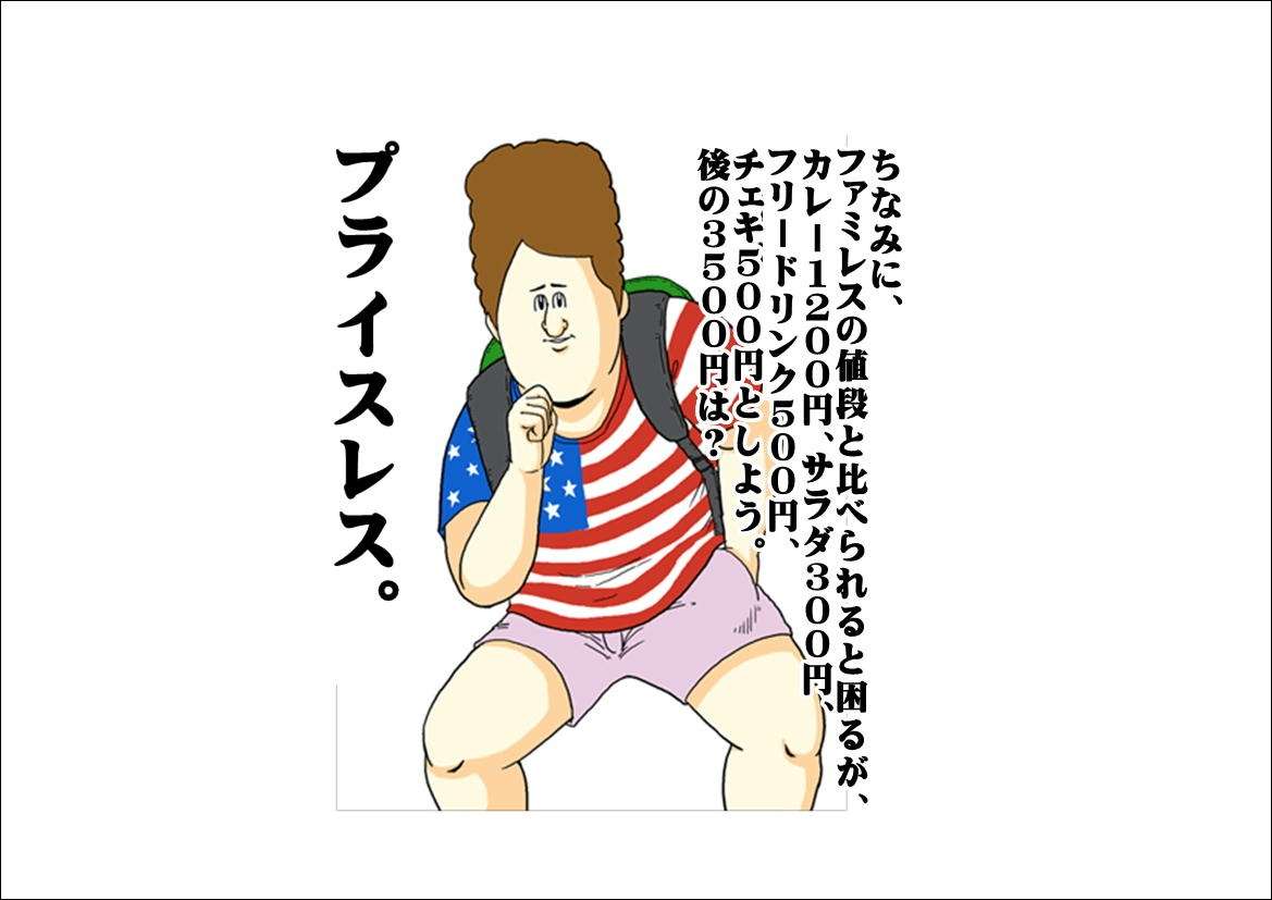 特撮俳優の齋藤ヤスカさん「父が山で遭難しました！捜索費1日50万です至急募金お願いします！」→大炎上