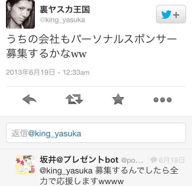 特撮俳優の齋藤ヤスカさん「父が山で遭難しました！捜索費1日50万です至急募金お願いします！」→大炎上