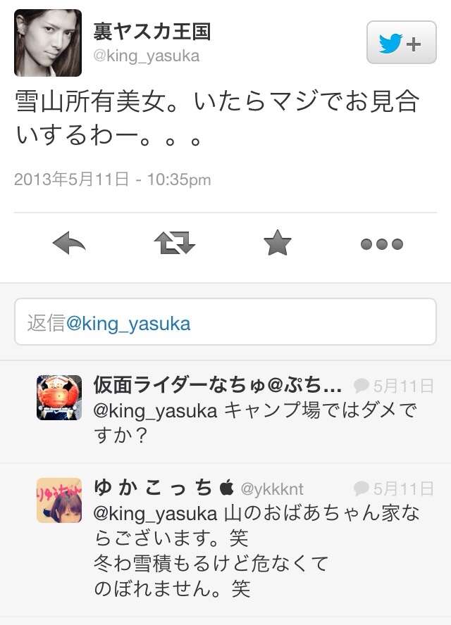 特撮俳優の齋藤ヤスカさん「父が山で遭難しました！捜索費1日50万です至急募金お願いします！」→大炎上