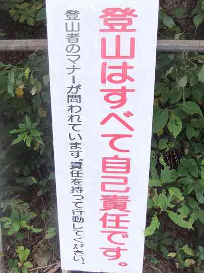 特撮俳優の齋藤ヤスカさん「父が山で遭難しました！捜索費1日50万です至急募金お願いします！」→大炎上