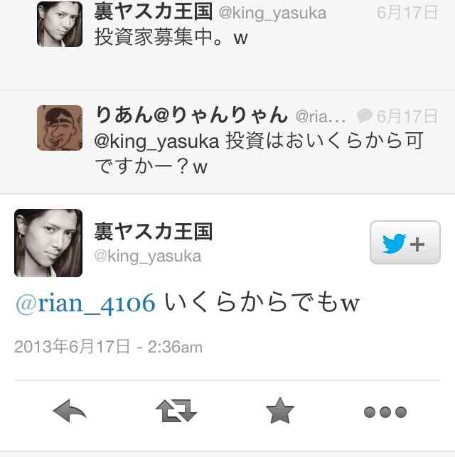 特撮俳優の齋藤ヤスカさん「父が山で遭難しました！捜索費1日50万です至急募金お願いします！」→大炎上