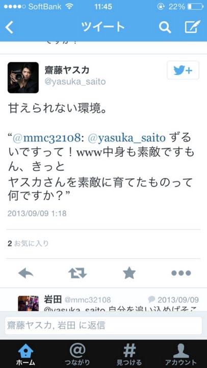 特撮俳優の齋藤ヤスカさん「父が山で遭難しました！捜索費1日50万です至急募金お願いします！」→大炎上