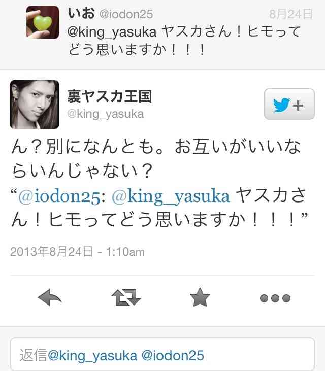 特撮俳優の齋藤ヤスカさん「父が山で遭難しました！捜索費1日50万です至急募金お願いします！」→大炎上