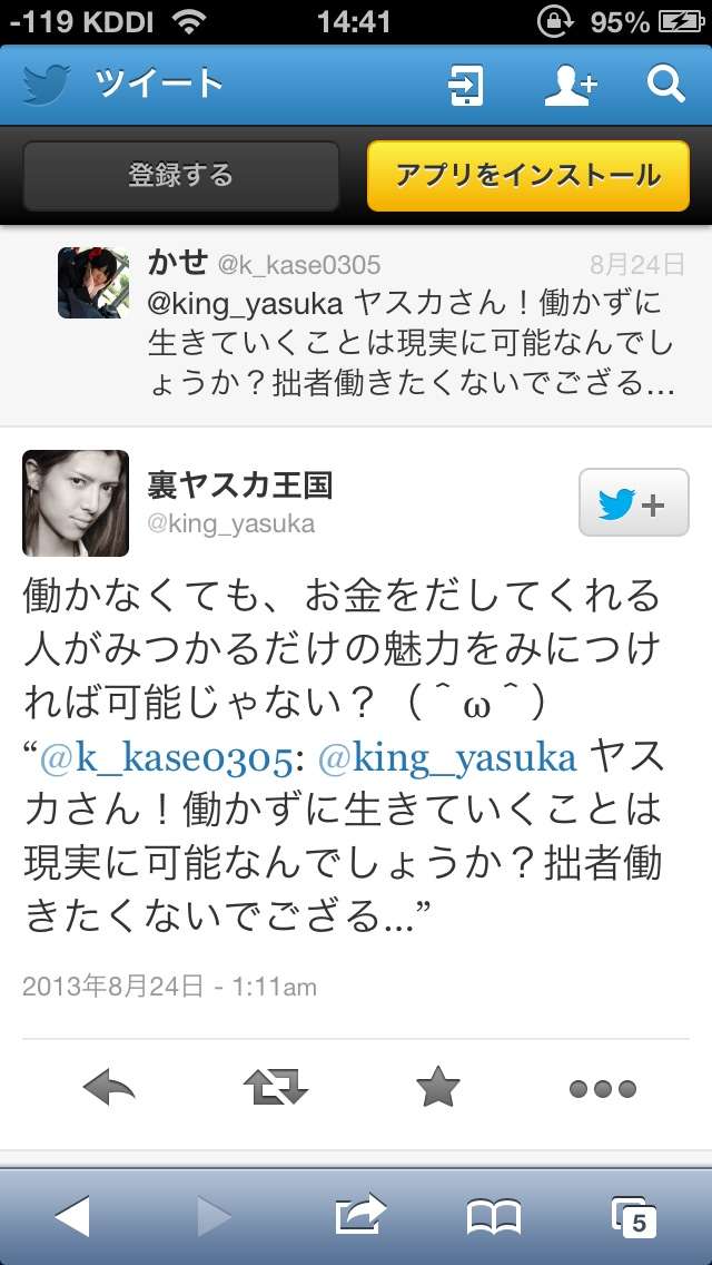 特撮俳優の齋藤ヤスカさん「父が山で遭難しました!捜索費1日50万です至急募金お願いします!」→大炎上