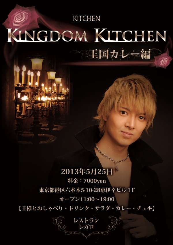 特撮俳優の齋藤ヤスカさん「父が山で遭難しました！捜索費1日50万です至急募金お願いします！」→大炎上