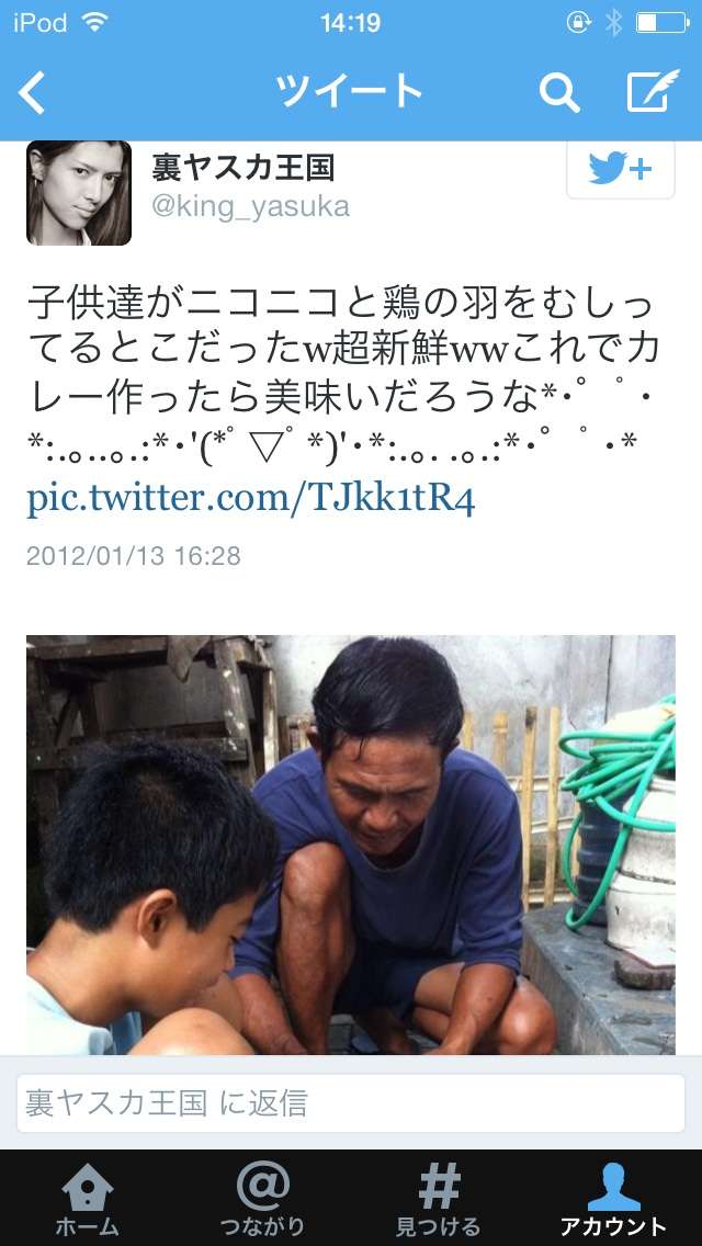 特撮俳優の齋藤ヤスカさん「父が山で遭難しました!捜索費1日50万です至急募金お願いします!」→大炎上