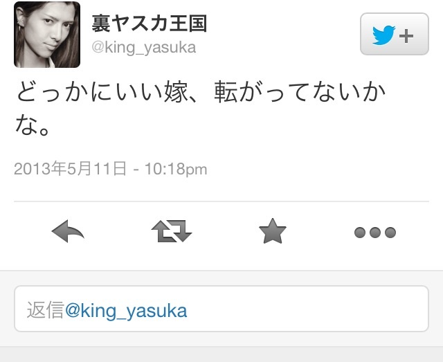 特撮俳優の齋藤ヤスカさん「父が山で遭難しました！捜索費1日50万です至急募金お願いします！」→大炎上