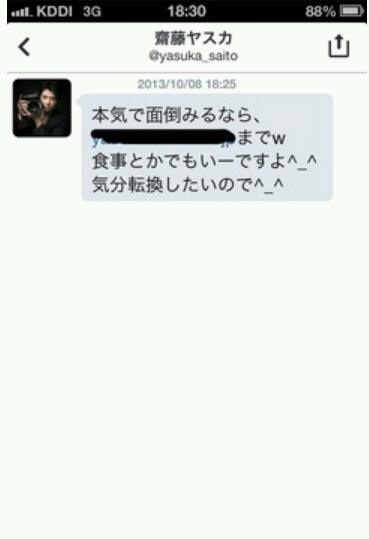 特撮俳優の齋藤ヤスカさん「父が山で遭難しました!捜索費1日50万です至急募金お願いします!」→大炎上