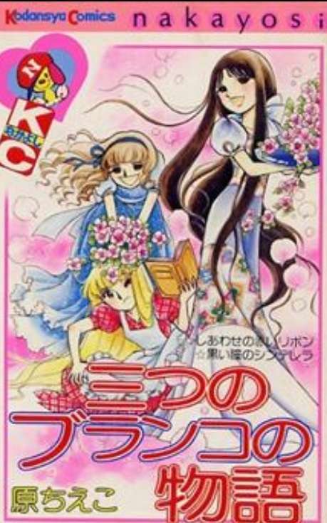 80年代なかよしについて語りたい