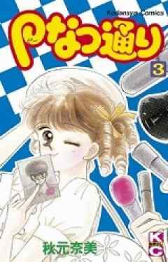 80年代なかよしについて語りたい