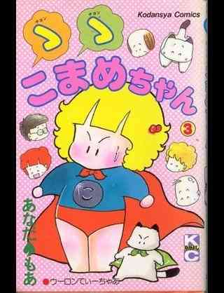 80年代なかよしについて語りたい