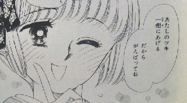 80年代なかよしについて語りたい