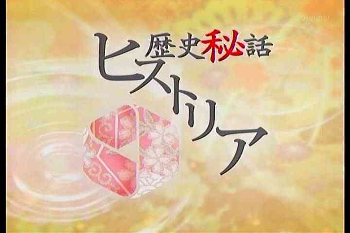 NHKで好きな番組なんですか？