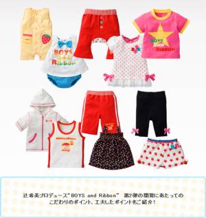 辻希美が立ち上げた子供服ブランド「Saruru」の大人用をご覧ください