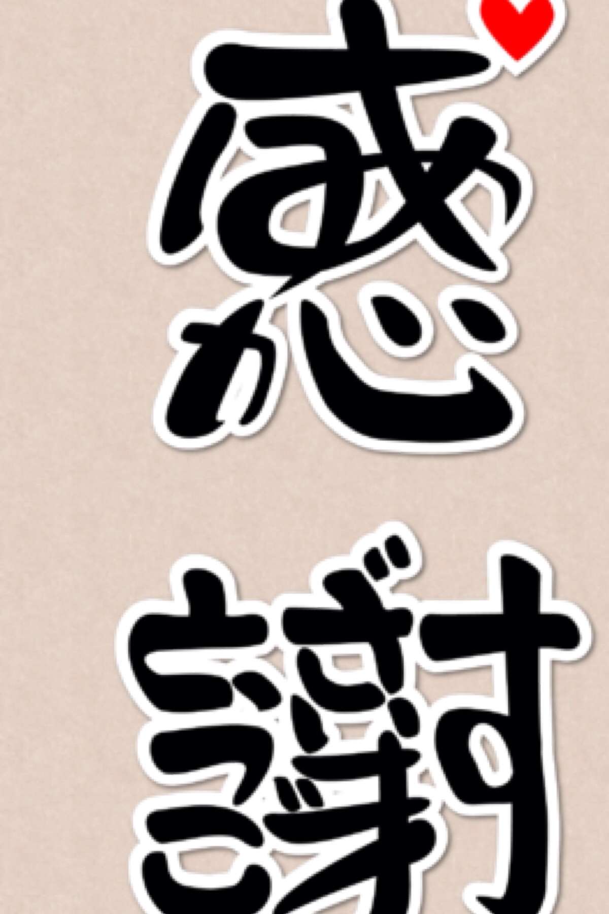 ☆最近、感謝された出来事☆