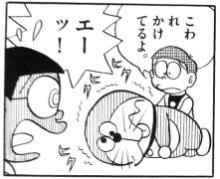 ドラえもんが毒舌すぎる件w
