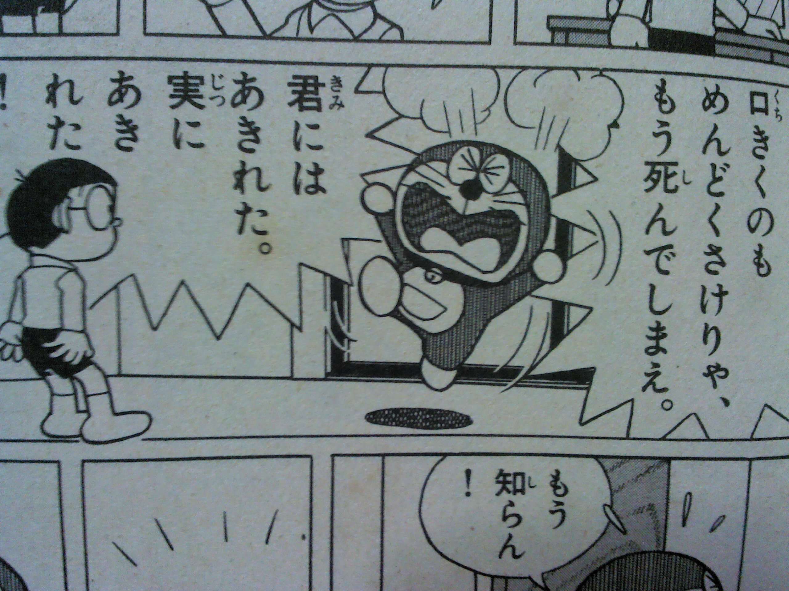ドラえもんが毒舌すぎる件w