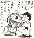 ドラえもんが毒舌すぎる件w