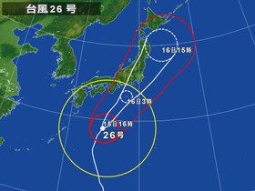 大型台風26号、16日に本州接近か 厳重な警戒を!