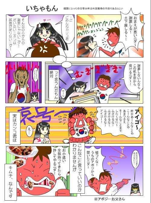 しまむら店員に土下座させ携帯で撮影した女(43)、強要容疑で逮捕！