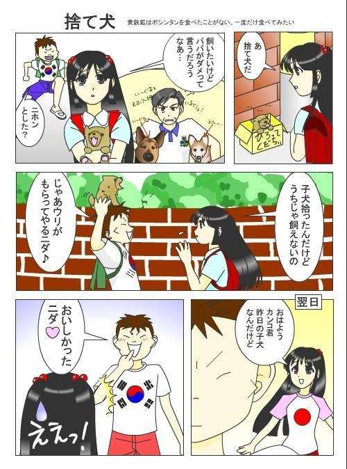 しまむら店員に土下座させ携帯で撮影した女(43)、強要容疑で逮捕！