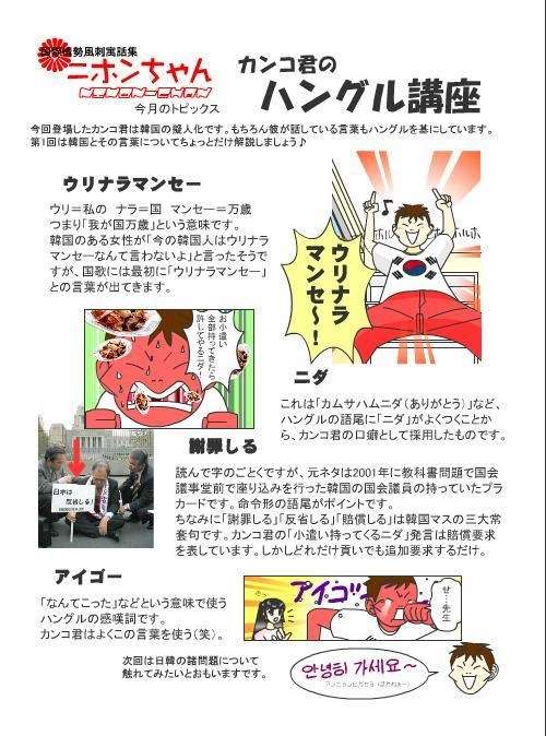 しまむら店員に土下座させ携帯で撮影した女(43)、強要容疑で逮捕！