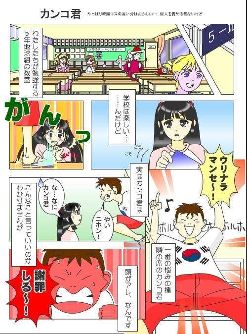 しまむら店員に土下座させ携帯で撮影した女(43)、強要容疑で逮捕！