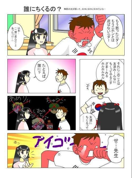 しまむら店員に土下座させ携帯で撮影した女(43)、強要容疑で逮捕！