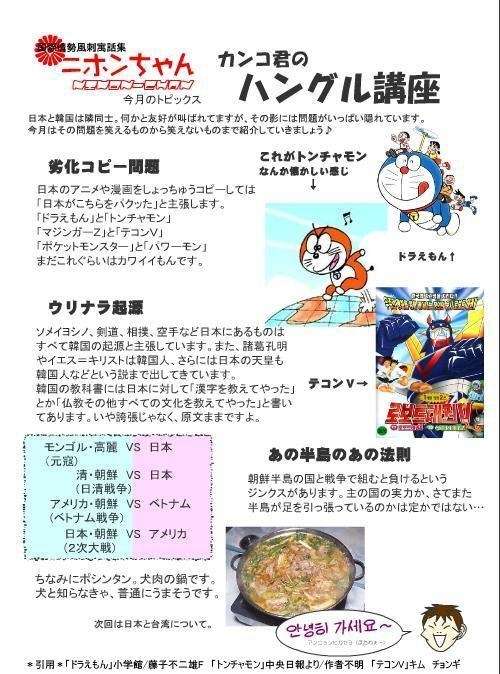 しまむら店員に土下座させ携帯で撮影した女(43)、強要容疑で逮捕！