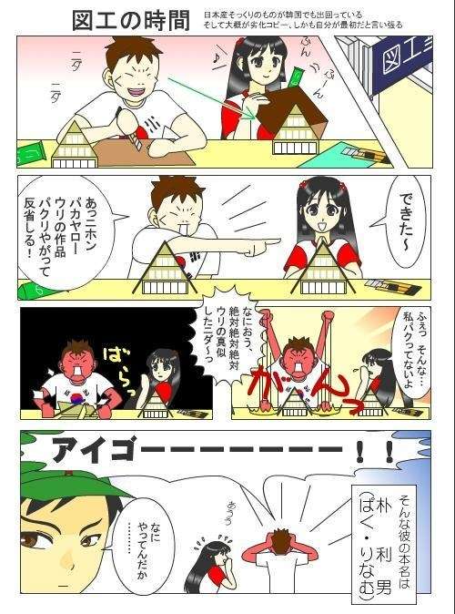しまむら店員に土下座させ携帯で撮影した女(43)、強要容疑で逮捕！