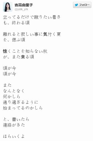 橋本愛のブログが生々しい…「病んでいる？」と話題に