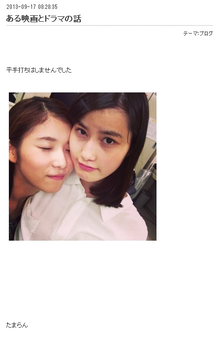 橋本愛のブログが生々しい…「病んでいる？」と話題に