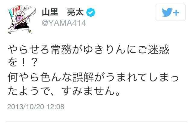 南海キャンディーズ山里亮太が嫌う女性のタイプ「アイドルからお天気お姉さんになった瞬間に挨拶なしに」