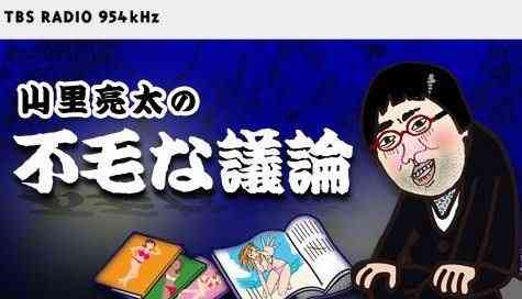 南海キャンディーズ山里亮太が嫌う女性のタイプ「アイドルからお天気お姉さんになった瞬間に挨拶なしに」