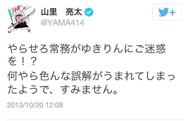 南海キャンディーズ山里亮太が嫌う女性のタイプ「アイドルからお天気お姉さんになった瞬間に挨拶なしに」