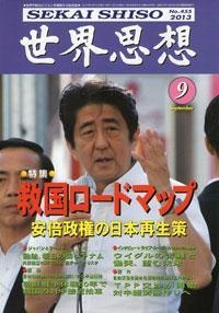 千葉の行方不明女子高生は統一教会二世と判明…家出の原因も教団がらみとの説