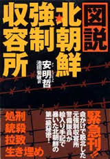 千葉の行方不明女子高生は統一教会二世と判明…家出の原因も教団がらみとの説