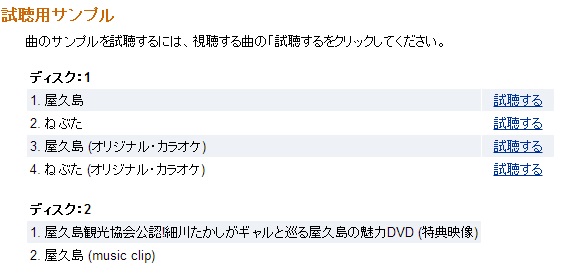 この演歌歌手の新曲がおかしいｗ
