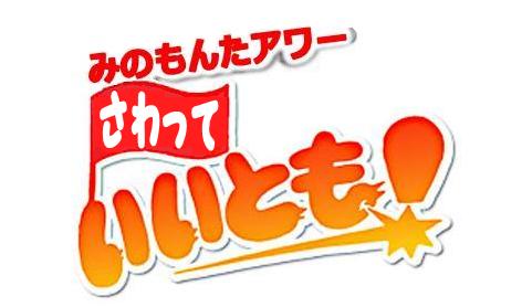 みのもんた 「朝ズバッ」復帰不透明「ケンミンSHOW」などは出演継続