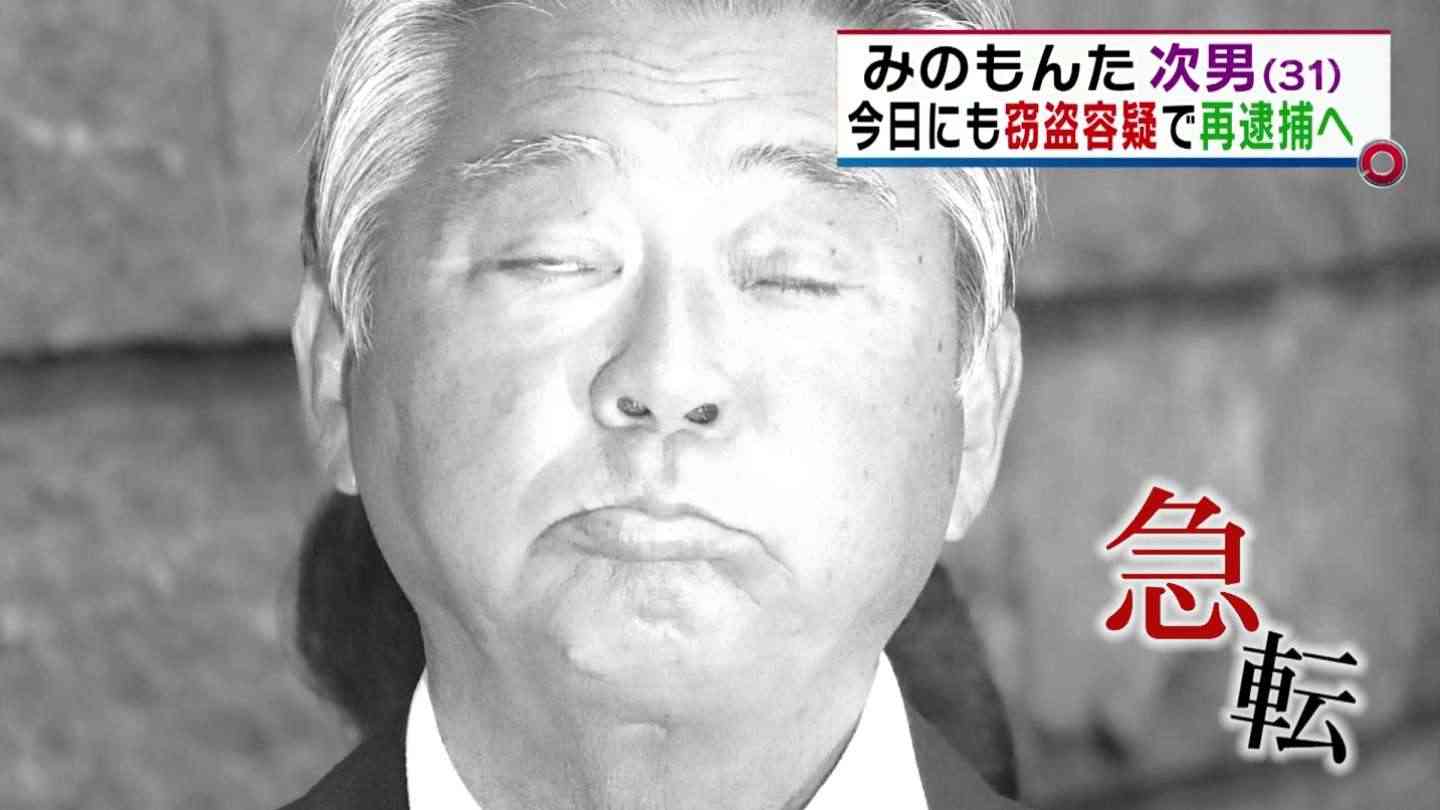 日本テレビがみのもんた次男を懲戒解雇へ！TBSの