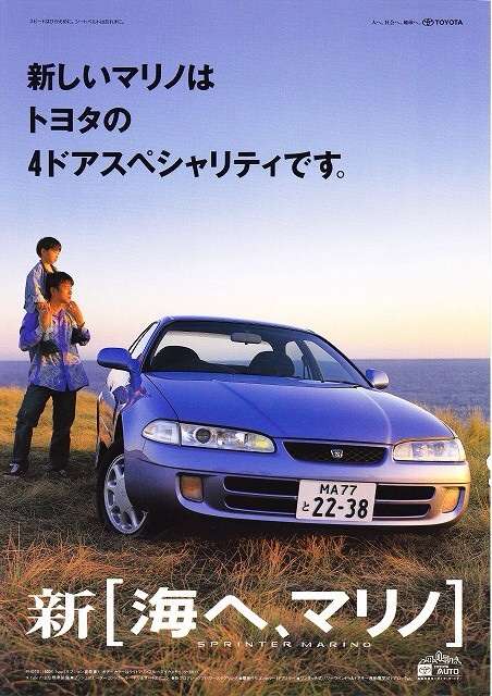 懐かしいCMを語りましょう