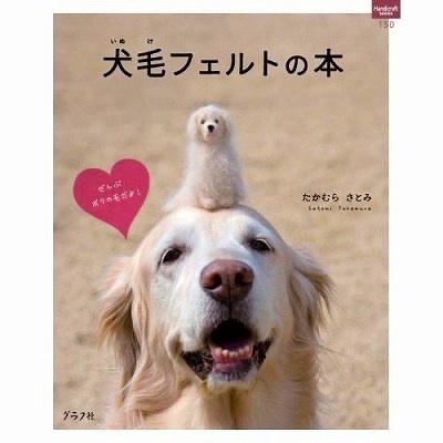 シベリアンハスキーの抜け毛で作った人形が本物そっくりwww