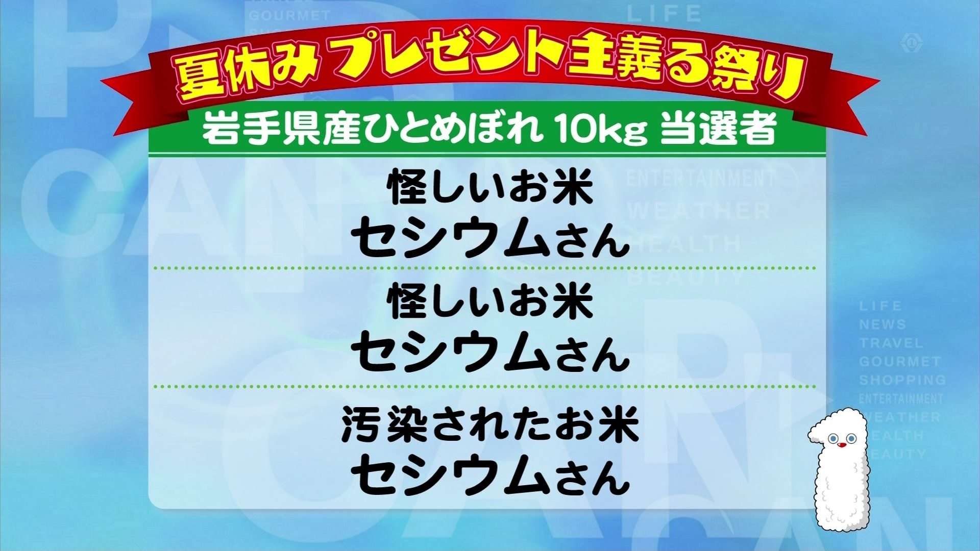 NHKで放送事故
