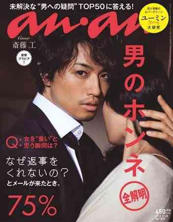 男性俳優で好きな人は？