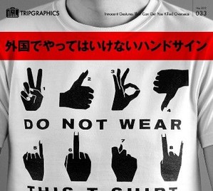 「トイレはノック」は絶対ダメ？ 海外でしてはいけないタブーな行動